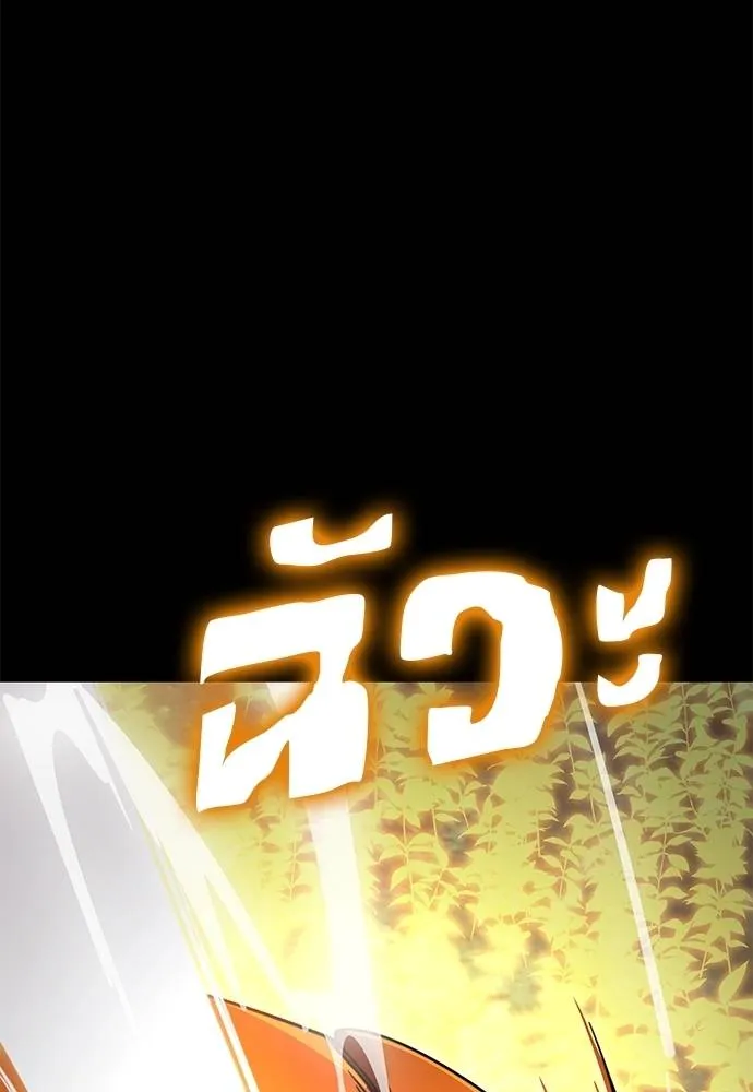 ยมราชลงทัณฑ์ ตอนที่ 61 รูปที่ 50