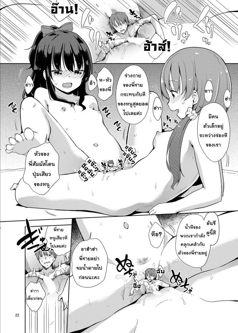 Doujin-Lc- อ่าน โดจิน มังฮวา เกาหลี ญี่ปุ่น จีน แปลไทย ถึงเล็กกว่าเด็ก แต่เด็ดแน่นอน (C90) [Fuyunonchi (Fuyuno Mikan)] Little Sister With Grande Everyday ตอนที่ 1 2 3 4 5 6 7 8 9 10 11 12 13 14 ฟรี ไม่มีโฆษณา อ่าน โดจิน Manhwa เกาหลี ญี่ปุ่น จีน เรามีครบ คัดมาให้เน้นๆ โดจิน 18+ รับประกันความฟินโดย  Doujin Lc
