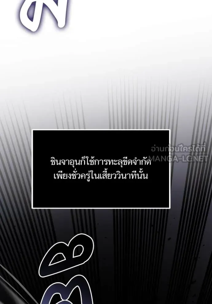 Return to Player ตอนที่ 188 รูปที่ 18