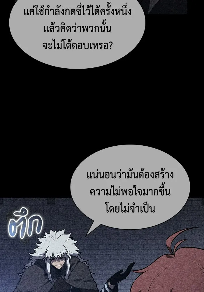 ลูกชายคนเล็กของดยุกคือมือสังหาร ตอนที่ 123 รูปที่ 122