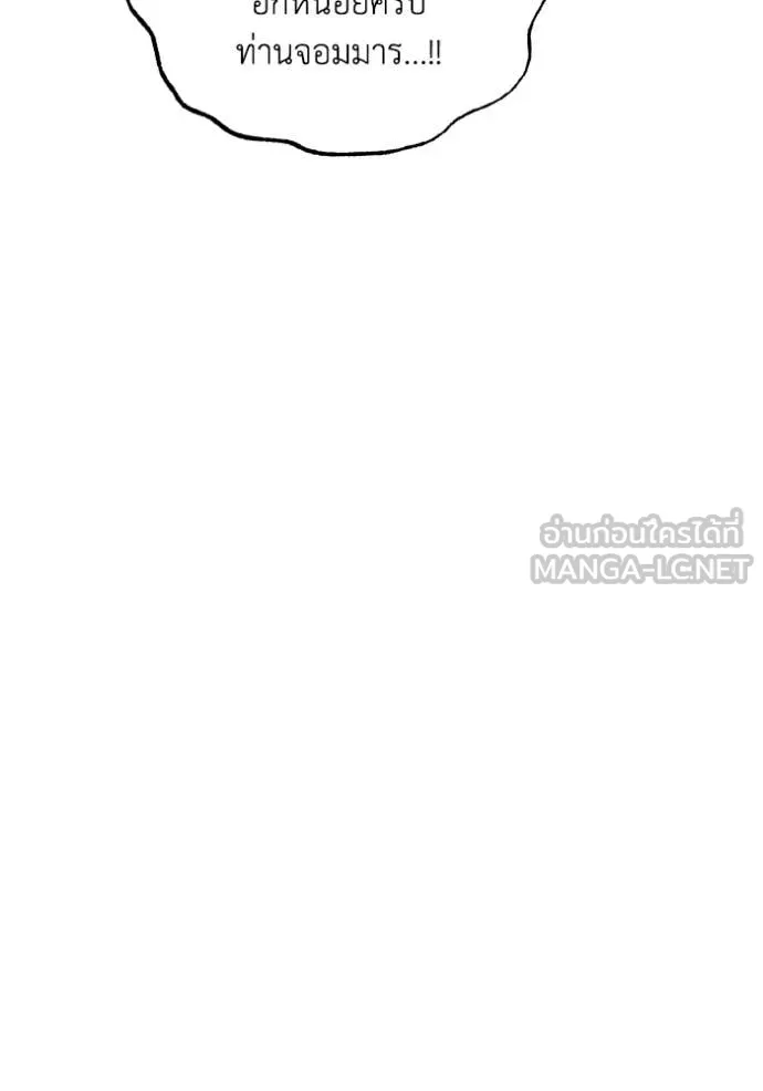 ราชินีจอมมาร ตอนที่ 85 รูปที่ 69