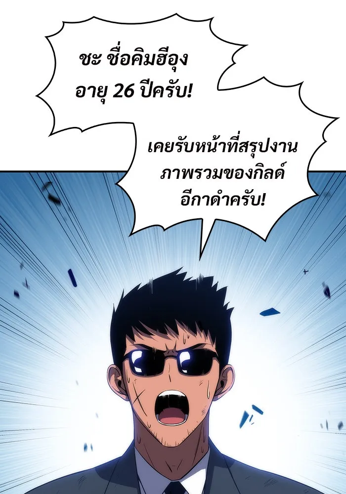 ผู้เล่นหน้าใหม่เลเวลแมกซ์ ตอนที่ 25 กิลด์อีกาดำ (2) รูปที่ 44