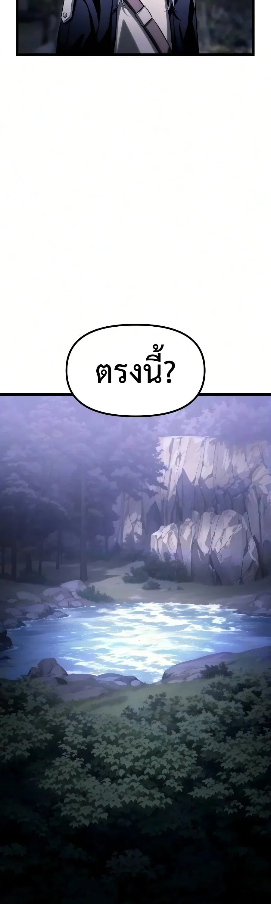 The Shepherd Wizard จอมเวทคนเล_ยงแกะ ตอนที่ ตอนที่ 19 รูปที่ 150