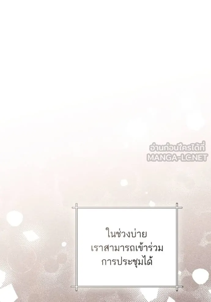 การแต่งงานครั้งใหม่ข ตอนที่ 198 รูปที่ 36