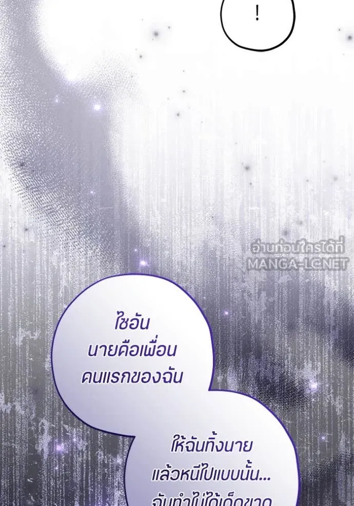 ป๊ะป๋าขา หนูลาแล้ว ตอนที่ 45 รูปที่ 56