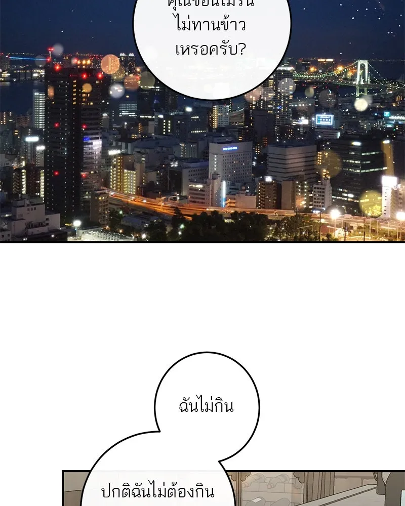 ตำนานเทพธิดาตกสวรรค์ ตอนที่ 27 รูปที่ 17