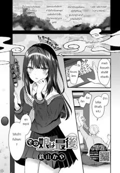 Doujin-Lc- อ่าน โดจิน มังฮวา เกาหลี ญี่ปุ่น จีน แปลไทย สมบัติอลวนรัก (Hiraga Daidai) ตอนที่ 1 2 3 4 5 6 7 8 9 10 11 12 13 14 ฟรี ไม่มีโฆษณา อ่าน โดจิน Manhwa เกาหลี ญี่ปุ่น จีน เรามีครบ คัดมาให้เน้นๆ โดจิน 18+ รับประกันความฟินโดย  Doujin Lc