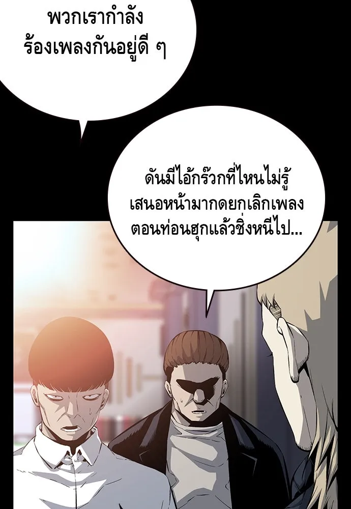 King Game ตอนที่ 27 บททดสอบสกิลต่อสู้ รูปที่ 8