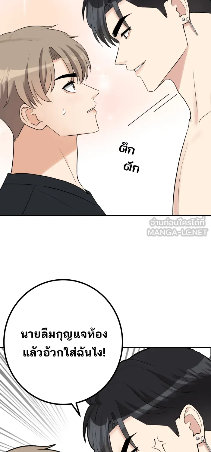 ตื่นมาอีกทีก็เป็นนายเอกไปซะแล้ว ตอนที่ 17 ความลับของเรา รูปที่ 12