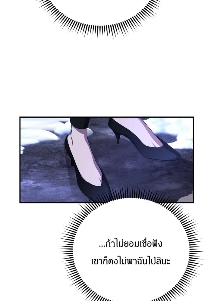 ฉันจะจีบท่านดยุกแดนเหนือ ตอนที่ 2 รูปที่ 50