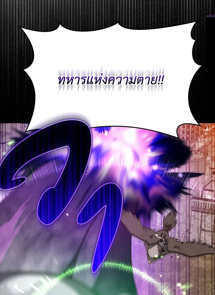 Max Level Player ตอนที่ ตอนที่ 63 รูปที่ 85