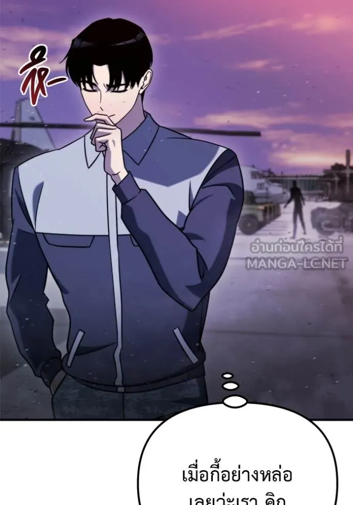 โกดังลับหลังโลกแตก ตอนที่ 41 รูปที่ 115