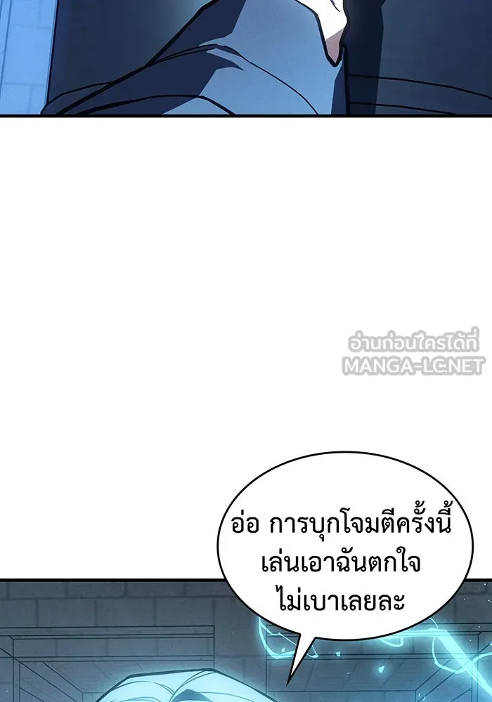 เกิดใหม่พร้อมพลังแห่งราชัน ตอนที่ 101 รูปที่ 120