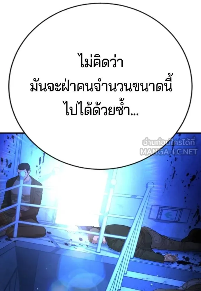 คูเซรา ตอนที่ 27 รูปที่ 5