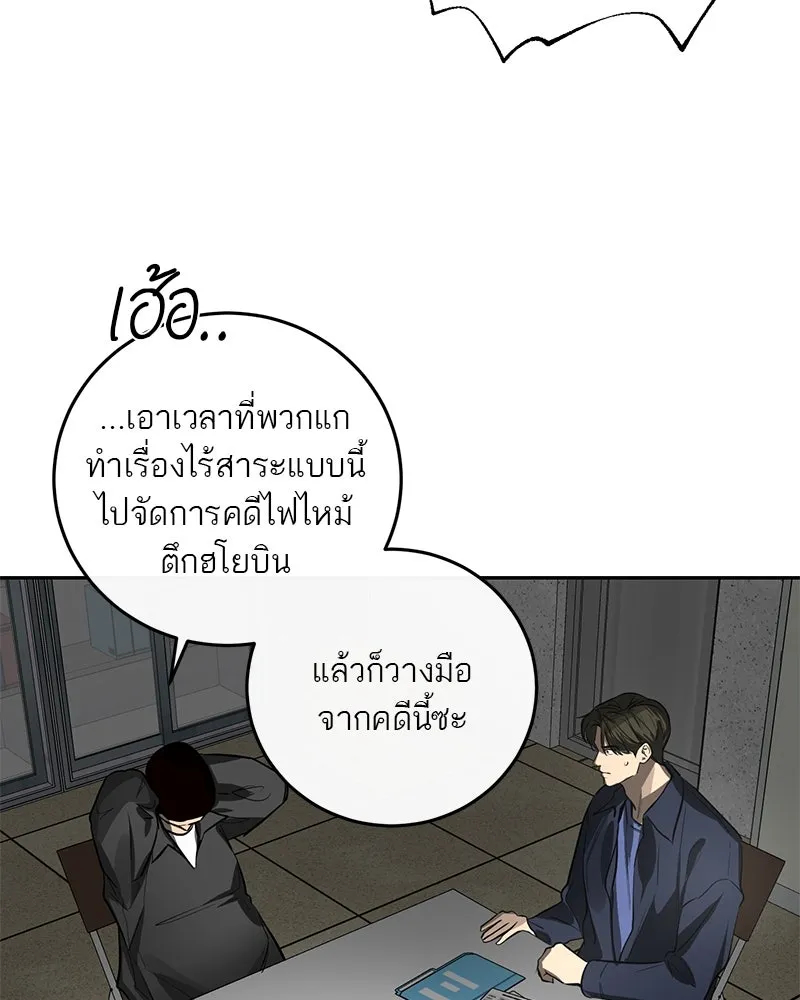 ตำนานเทพธิดาตกสวรรค์ ตอนที่ 5 รูปที่ 16