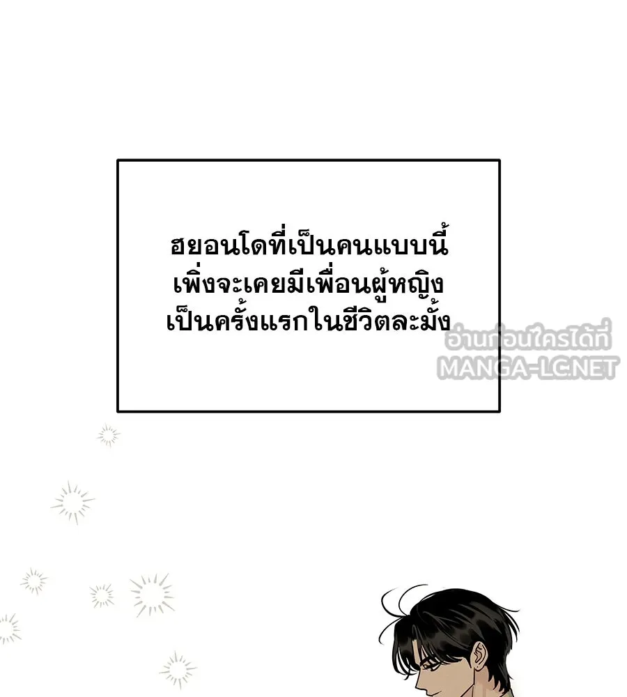 รักหลอกหยอกแฟนเก่า ตอนที่ 28 รูปที่ 84