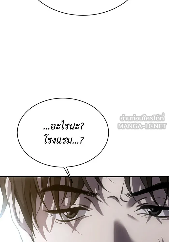 ชีวิตรักฉบับเดจาวู ตอนที่ 13 รูปที่ 66