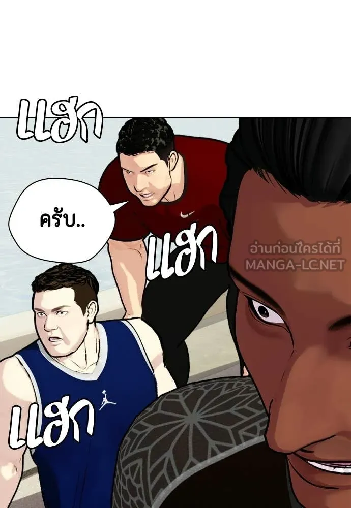 เลวฟาดเลว ตอนที่ 162 รูปที่ 157