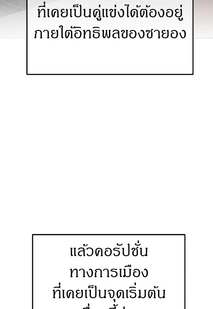 ปฏิบัติการลับบุกโรงเ ตอนที่ 87 รูปที่ 49