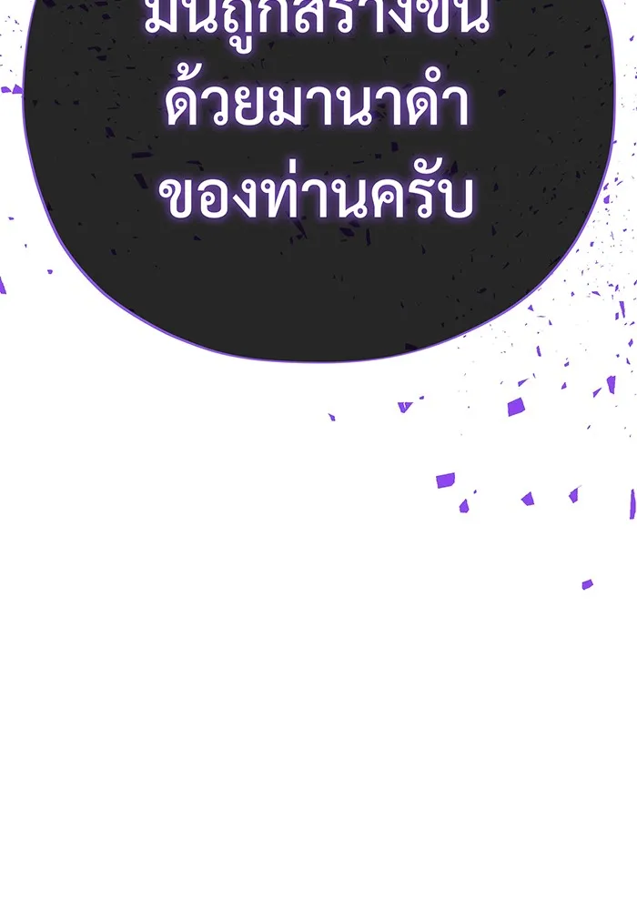 จอมเวทเกิดใหม่ในรอบ 66666 ปี ตอนที่ 113 รูปที่ 142