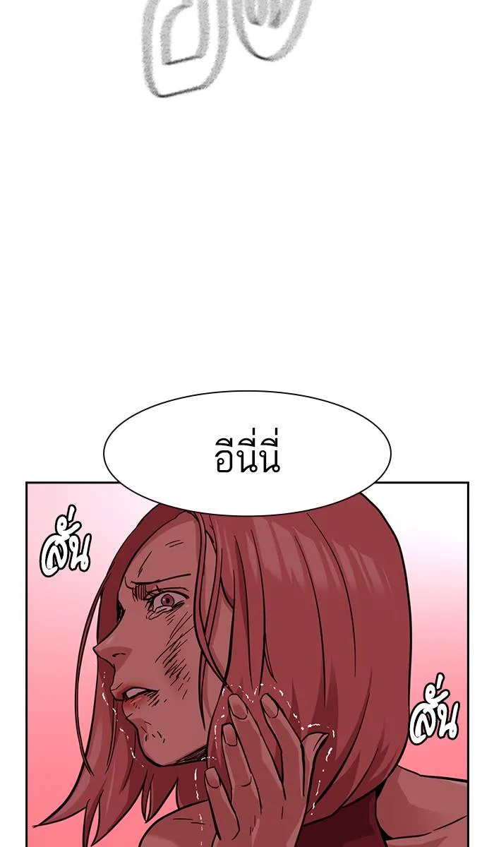 To not die ตอนที่ 35 รูปที่ 97