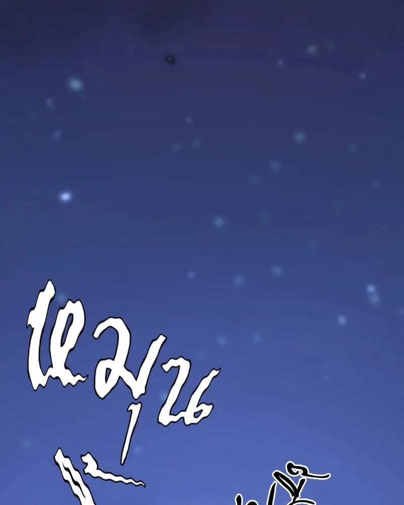 Player ตอนที่ 104 รูปที่ 89