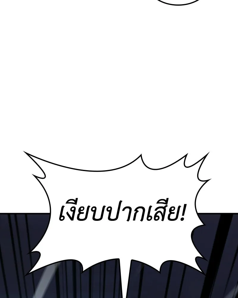 เกิดอีกทีเป็นว่าที่ประมุขลัทธิมาร ตอนที่ 143 รูปที่ 148