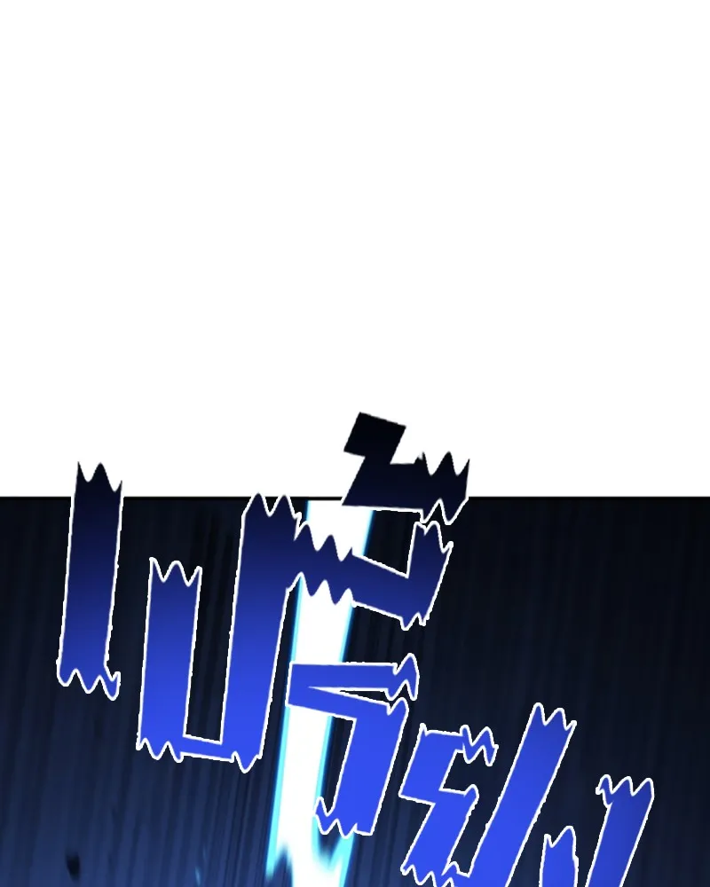 Player ตอนที่ 117 รูปที่ 149