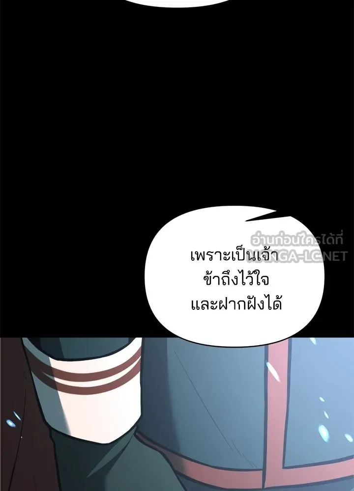 ผู้พิชิตเกมป้องกันฐาน ตอนที่ 164 รูปที่ 60