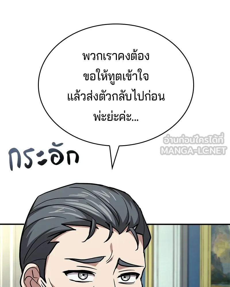 เจ้าชายแผนโบราณ ตอนที่ 46 รูปที่ 30