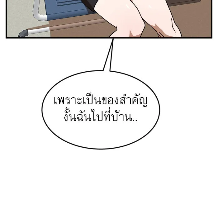 Double Click ตอนที่ 48 รูปที่ 28