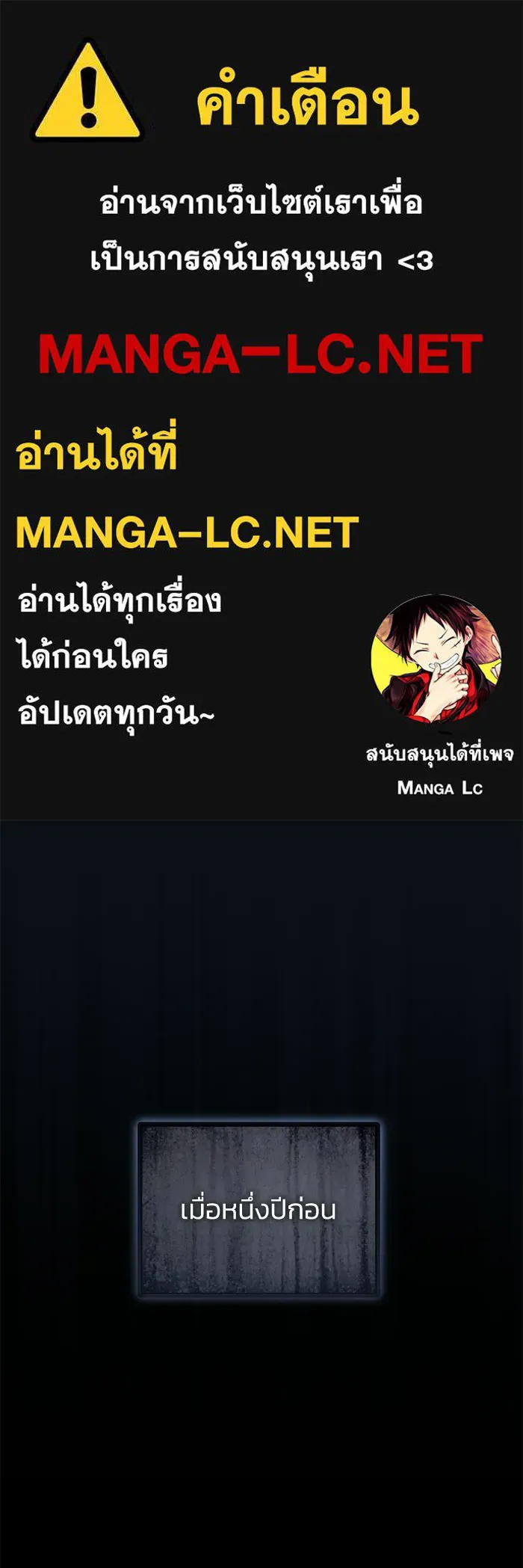 ชีวิตพลิกผันของลอร์ดผู้เกียจคร้าน ตอนที่ 130 บัตรเชิญจากอาณาจักรศักดิ์สิทธ รูปที่ 1