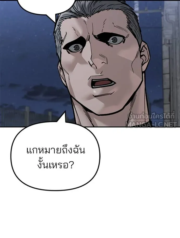 เลวฟาดเลว ตอนที่ 149 รูปที่ 97