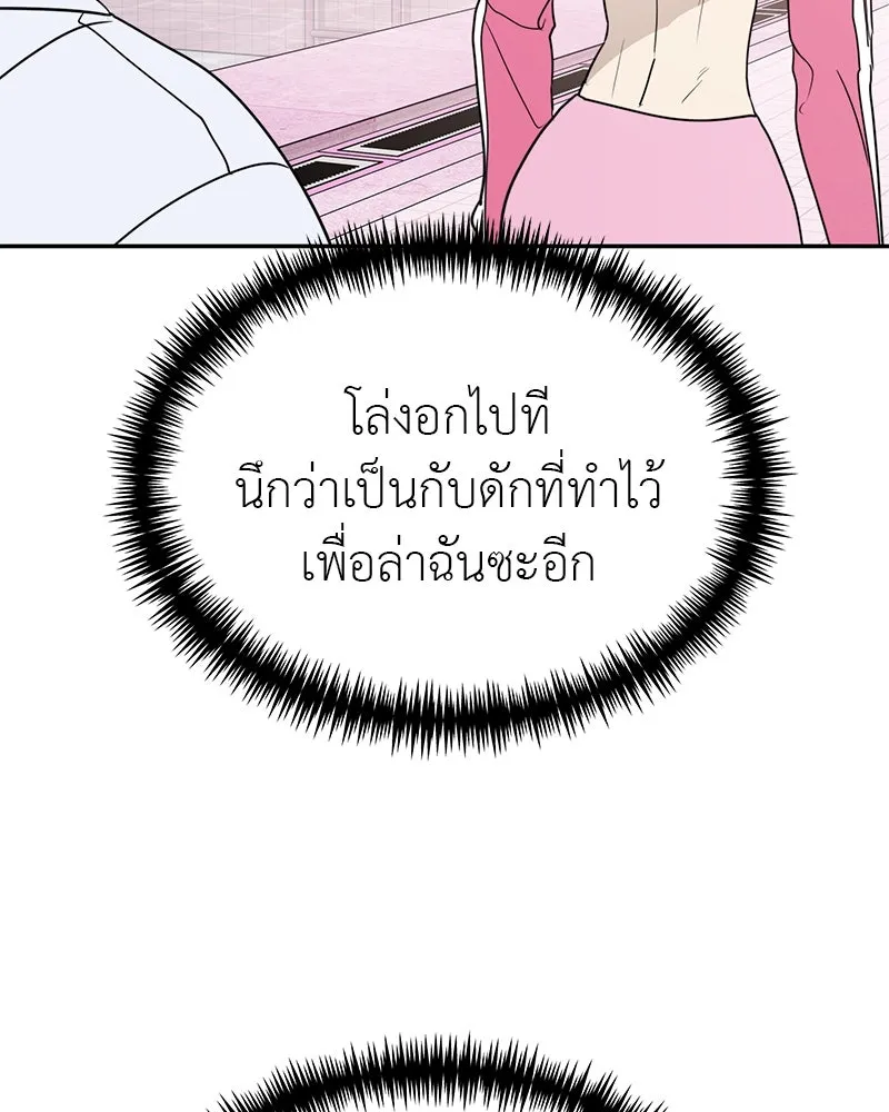 สี่สาวชาวกี ตอนที่ 50 ตอนพิเศษ - เซโฮ in la (จบ) รูปที่ 80