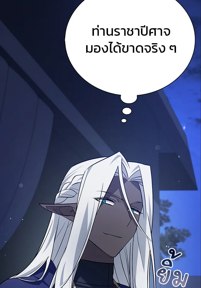 ผมไม่ได้เก่งอย่างที่คิด ตอนที่ 10 รูปที่ 89