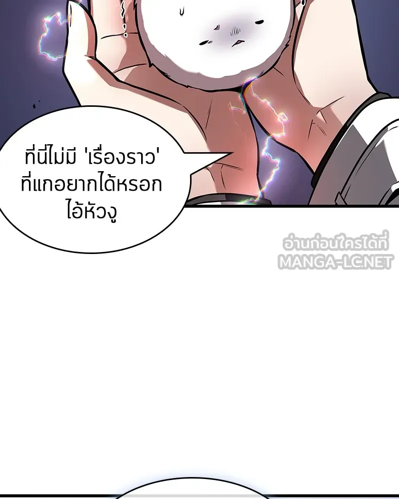 Omniscient Reader อ่านชะตาวันสิ้นโลก ตอนที่ 41 นักปฏิวัติตัวจริง (1) รูปที่ 78