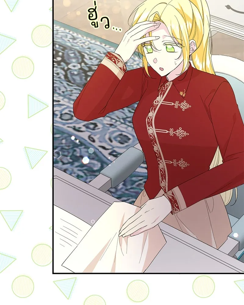 อนาคตพบรัก ตอนที่ 22 รูปที่ 59