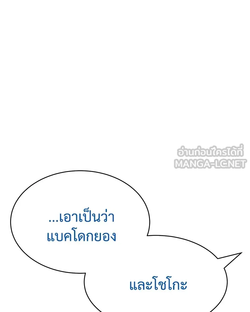 แบคXX ตอนที่ 59 รูปที่ 168