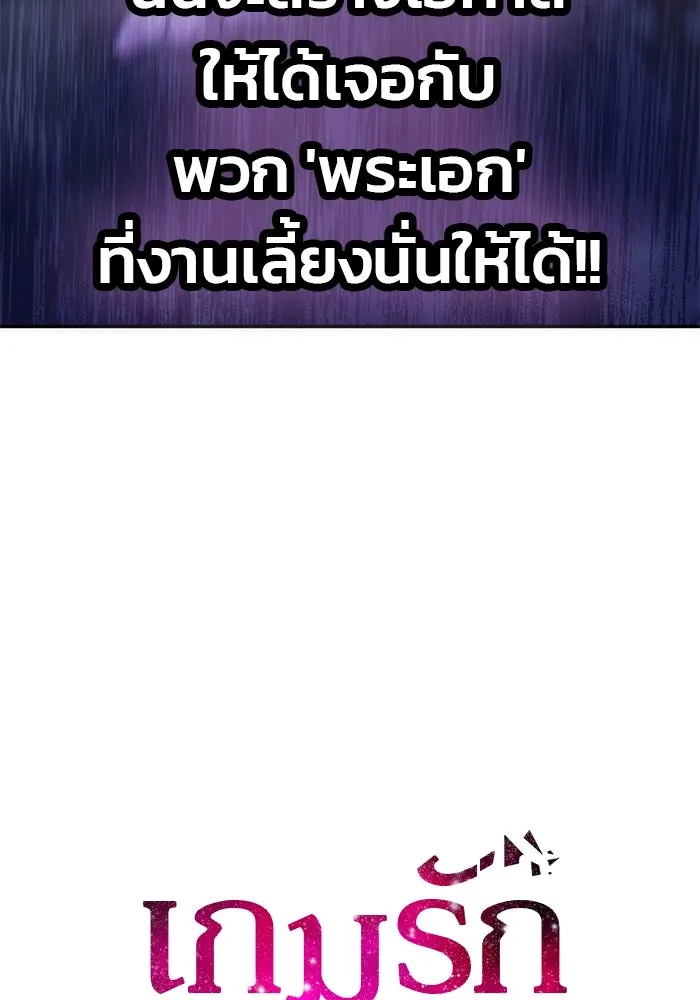 เกมรักจับสามี ตอนที่ 2 รูปที่ 97