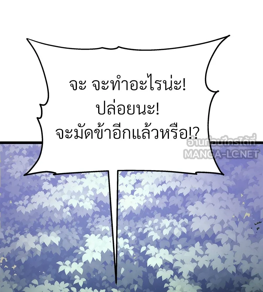 จอมเวทคนเลี้ยงแกะ ตอนที่ 19 รูปที่ 54