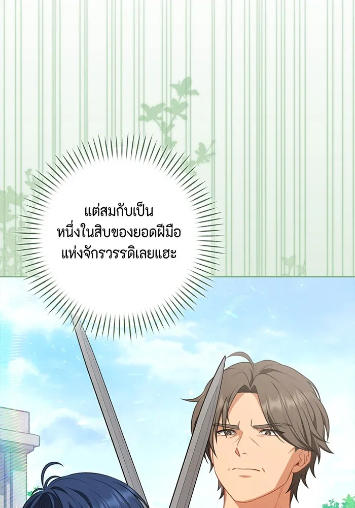 ละครชีวิตลิขิตรัก ตอนที่ 12 รูปที่ 65