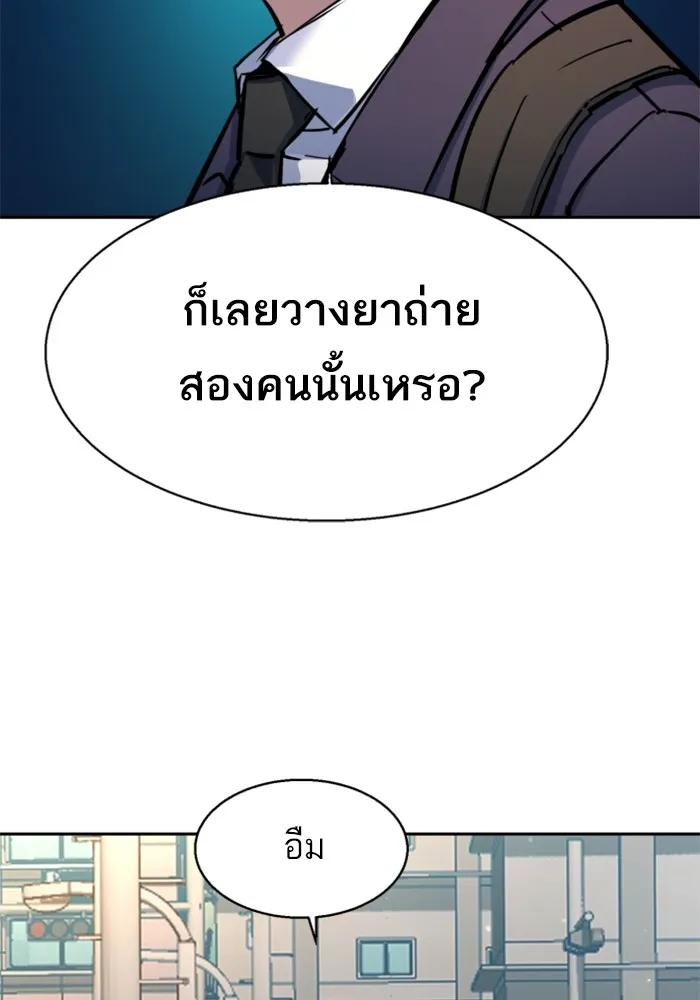 พี่ชายสายบอดี้การ์ด ตอนที่ 197 รูปที่ 28