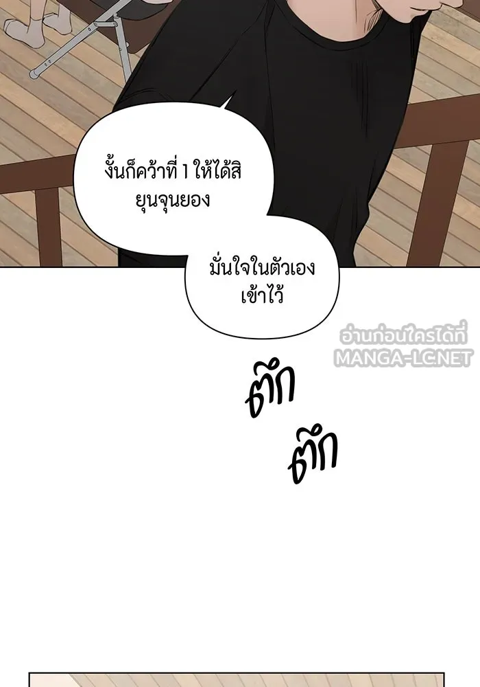 เพียงรุ่งอรุณ ตอนที่ 29 รูปที่ 39