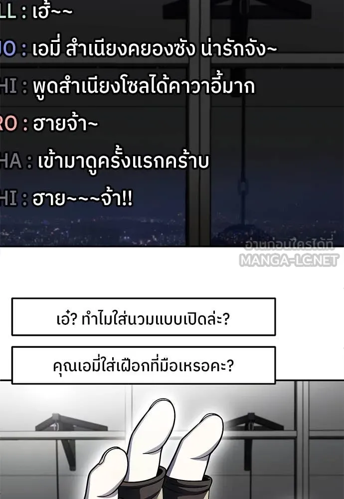 สนามเด็กล่า ตอนที่ 60 รูปที่ 100