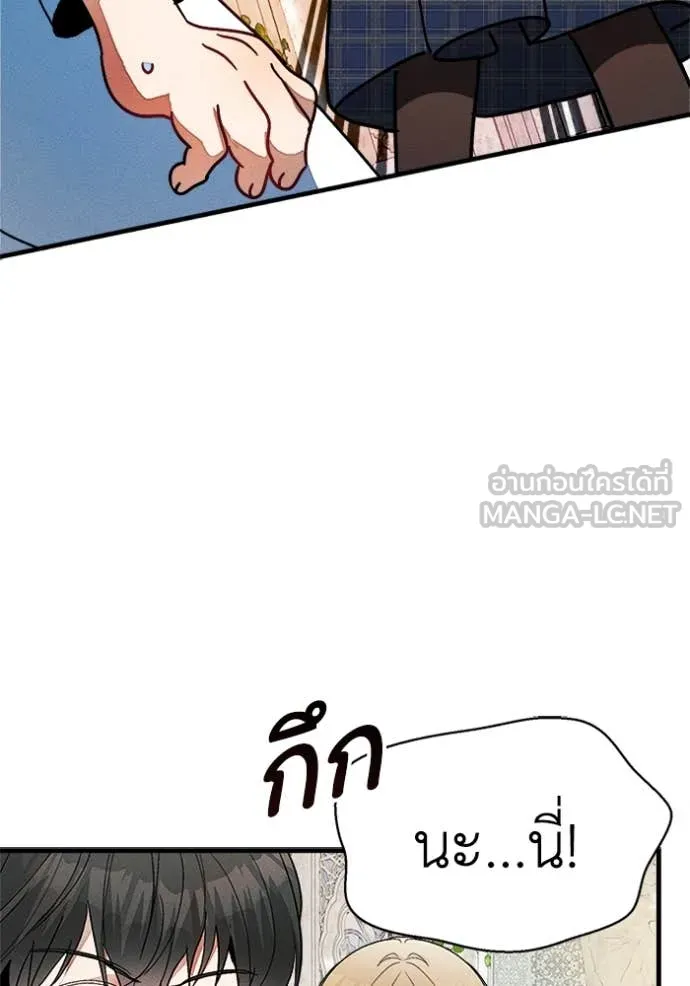 รักนะคะ ป๊ะป๋า ตอนที่ 16 รูปที่ 99