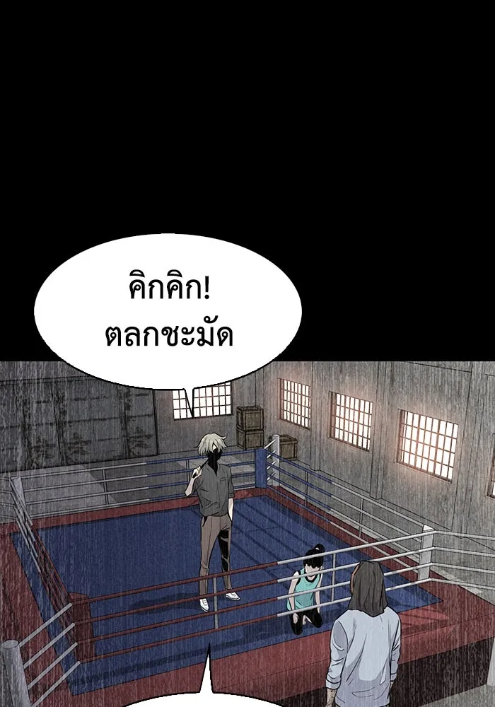 มีนา เกิดมาล่า ตอนที่ 23 รูปที่ 88