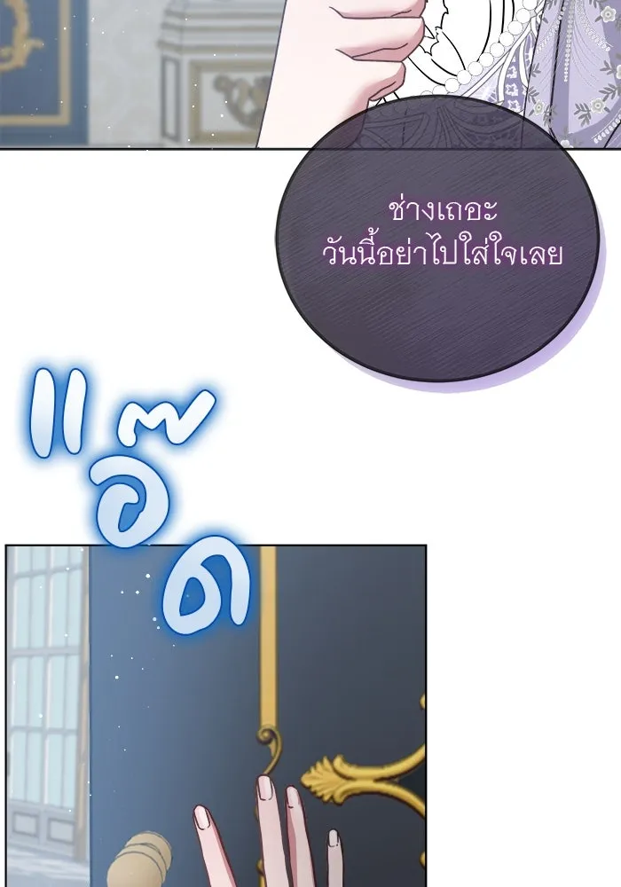 ครอบครัวพรรค์นั้น ฉันไม่มีวันกลับไป ตอนที่ 4 รูปที่ 47