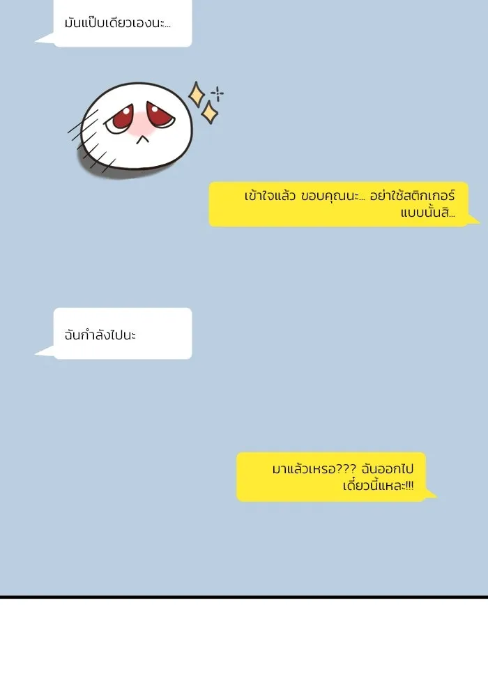 วายร้ายก็อยากมีรัก ตอนที่ 58 รูปที่ 161