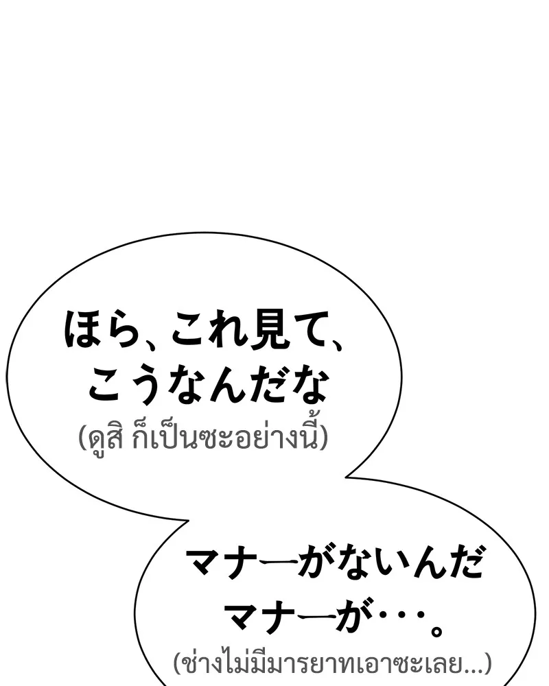 แบคXX ตอนที่ 36 รูปที่ 230