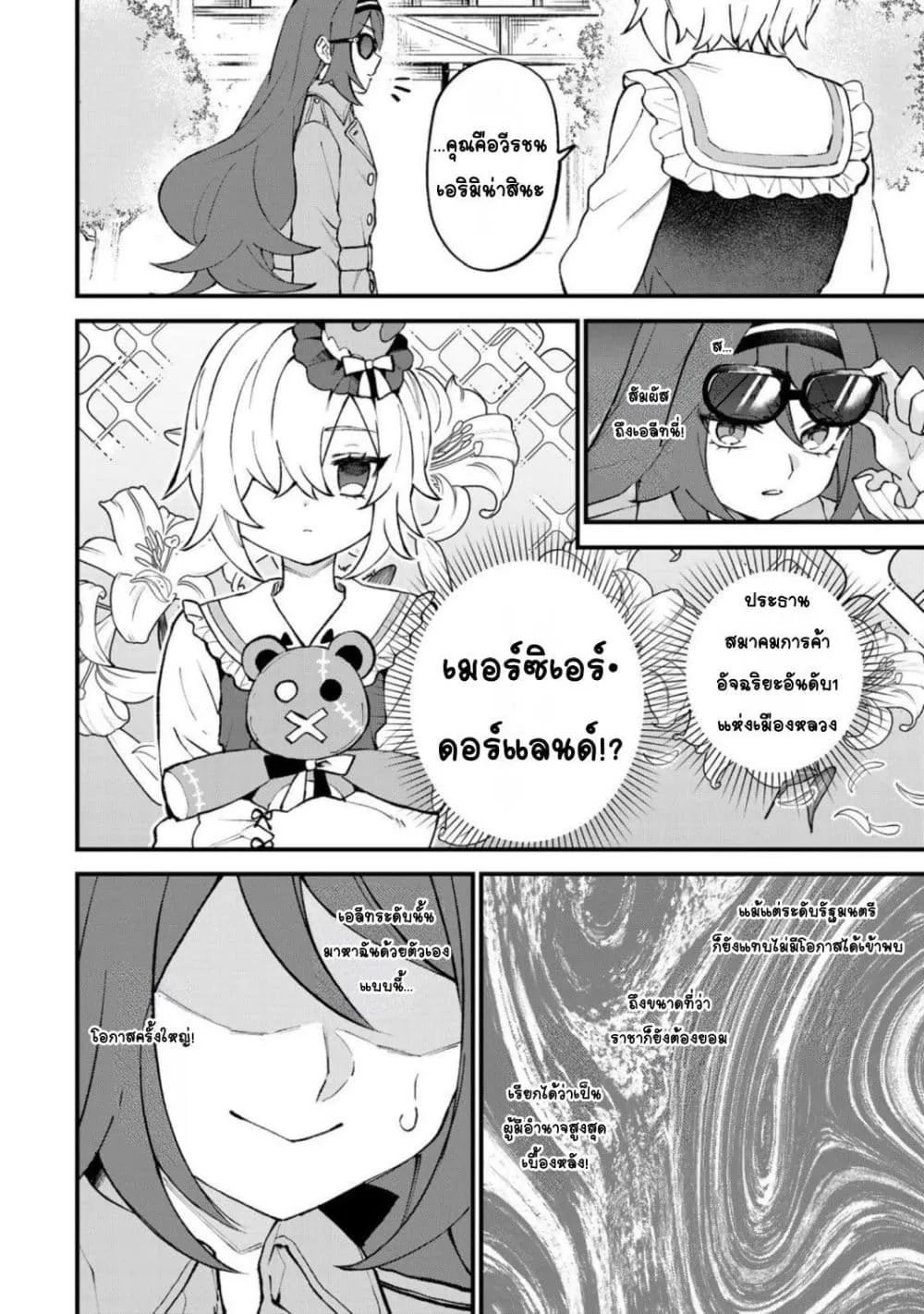 Manga-lc-com อ่านมังงะ อ่านการ์ตูน ออนไลน์ ฟรี Sekai Saikyou no Majo, Hajimemashita – Watashidake “Kouryaku ตอนที่ 1 2 3 4 5 6 7 8 9 10 11 12 13 14 ฟรี ไม่มีโฆษณา Manga-lc - อ่าน มังงะ อ่าน การ์ตูน ออนไลน์ อ่านมังงะ ฟรี